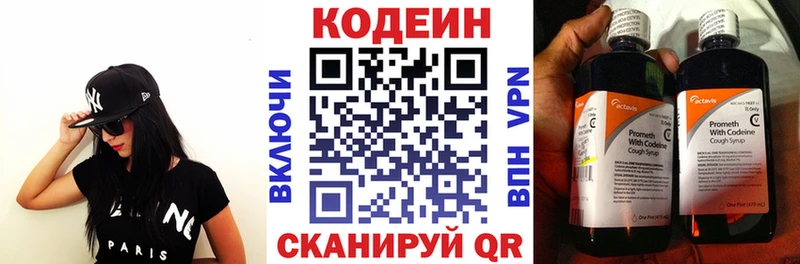 Кодеиновый сироп Lean Purple Drank дарнет шоп Липецк