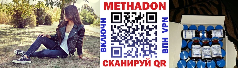 Метадон VHQ  купить наркоту  Липецк 