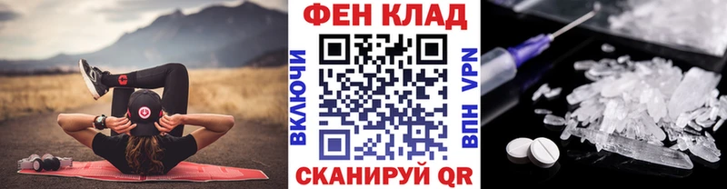 Первитин мет Липецк