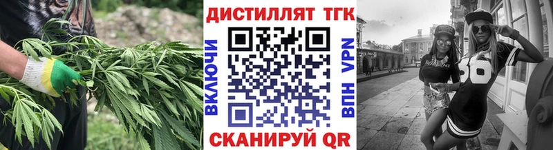 Дистиллят ТГК вейп с тгк  Липецк 